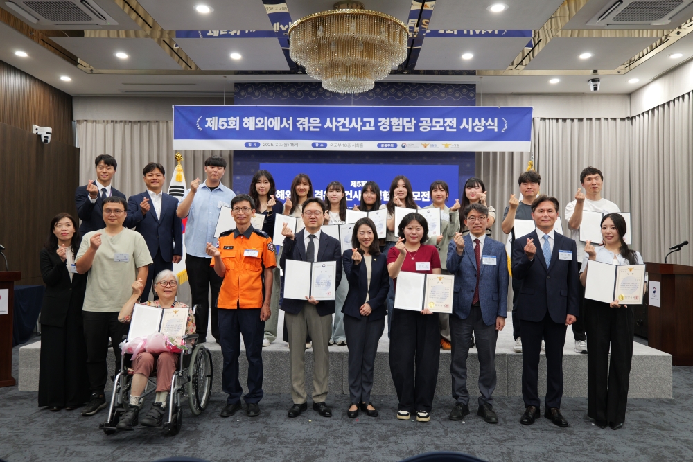 김진아 2차관,  '제5회 해외에서 겪은 사건사고 경험담 공모전' 축하 인사